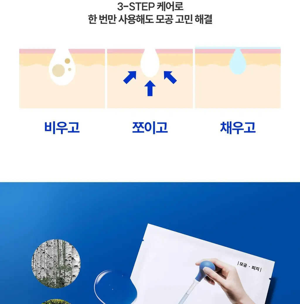 [모공순삭/피지쓱싹] 로벡틴 닥터마스크 포어 5매 상세페이지 19